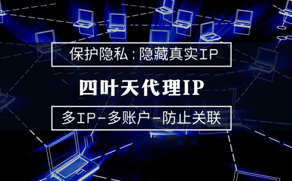 【黄石代理IP】什么是代理ip池？如何提高代理服务器的网速