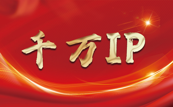 【黄石代理IP】什么是静态IP？静态静态IP都能用来干什么？