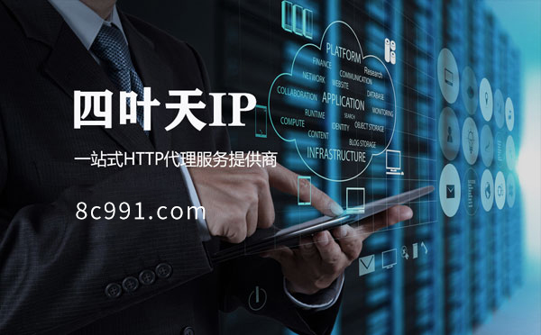 【黄石代理IP】IP地址是什么？更改IP地址会有什么影响？